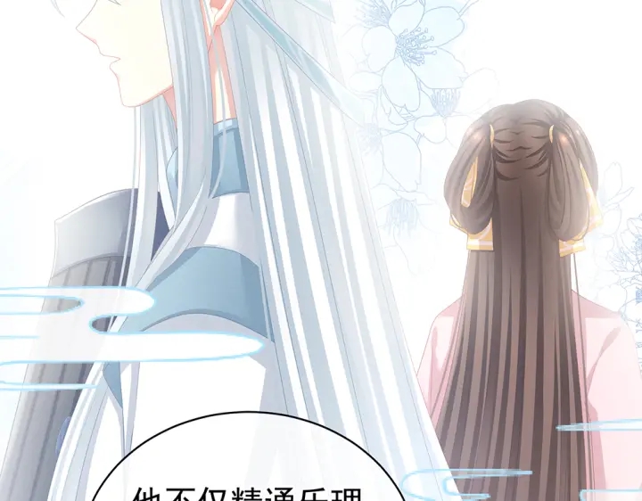 女帝多蓝颜韩漫全集-第63话 为了私心无删减无遮挡章节图片 