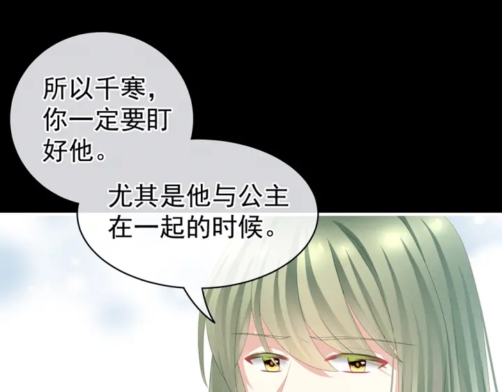 女帝多蓝颜韩漫全集-第63话 为了私心无删减无遮挡章节图片 