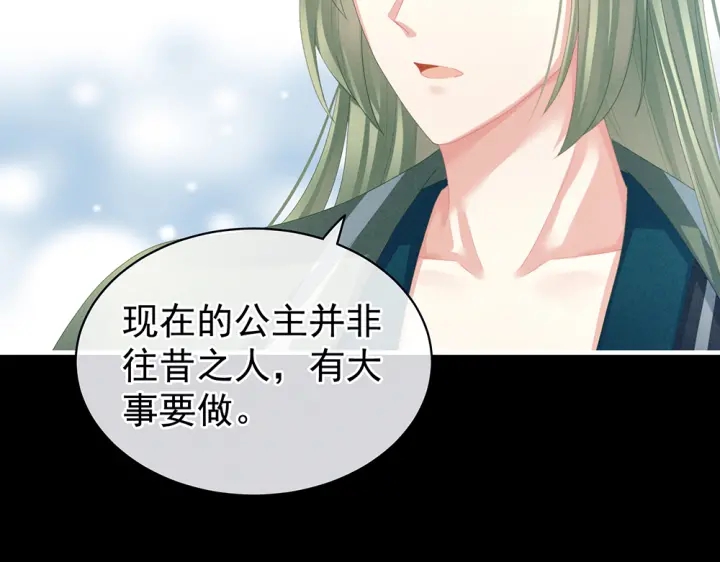 女帝多蓝颜韩漫全集-第63话 为了私心无删减无遮挡章节图片 