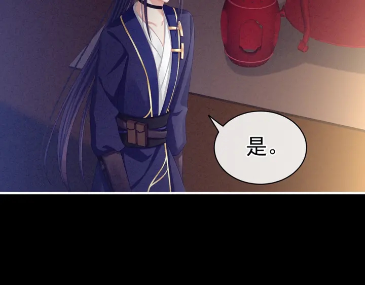 女帝多蓝颜韩漫全集-第63话 为了私心无删减无遮挡章节图片 