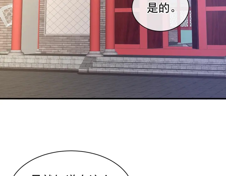 女帝多蓝颜韩漫全集-第63话 为了私心无删减无遮挡章节图片 