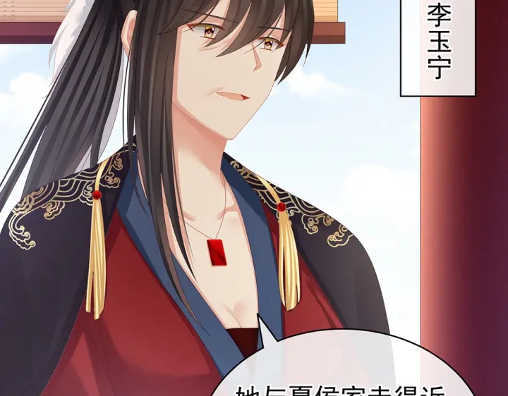 女帝多蓝颜韩漫全集-第63话 为了私心无删减无遮挡章节图片 