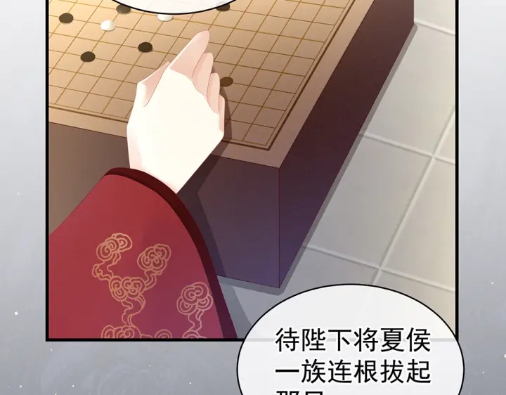女帝多蓝颜韩漫全集-第63话 为了私心无删减无遮挡章节图片 