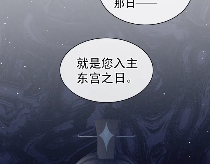 女帝多蓝颜韩漫全集-第63话 为了私心无删减无遮挡章节图片 