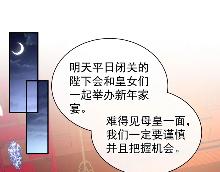 女帝多蓝颜韩漫全集-第63话 为了私心无删减无遮挡章节图片 