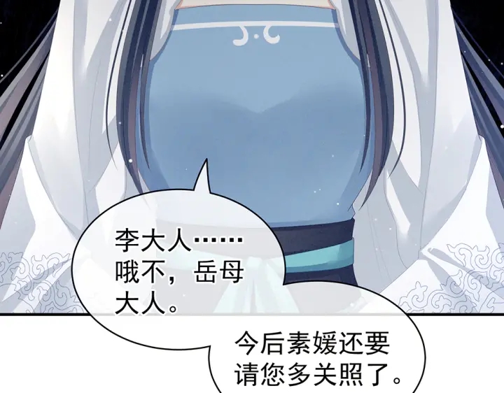 女帝多蓝颜韩漫全集-第63话 为了私心无删减无遮挡章节图片 