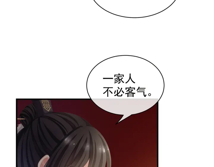 女帝多蓝颜韩漫全集-第63话 为了私心无删减无遮挡章节图片 