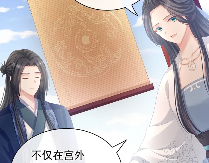女帝多蓝颜韩漫全集-第63话 为了私心无删减无遮挡章节图片 