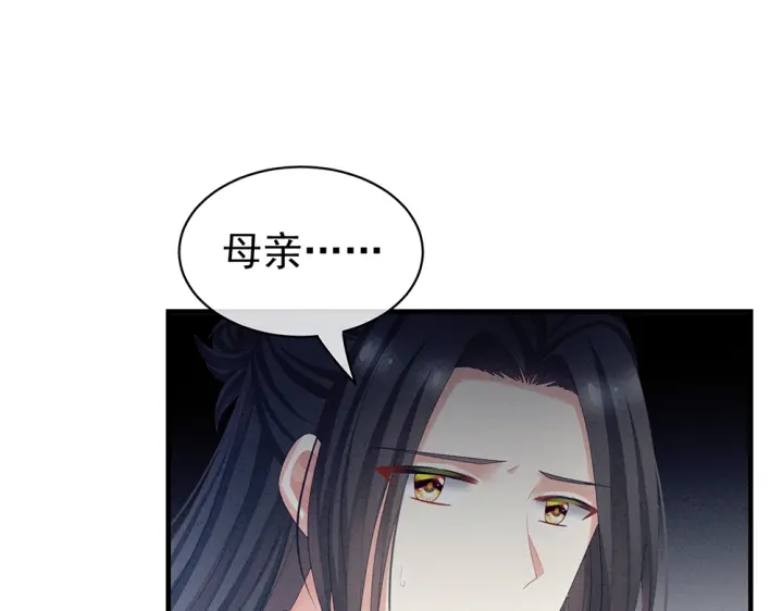 女帝多蓝颜韩漫全集-第63话 为了私心无删减无遮挡章节图片 