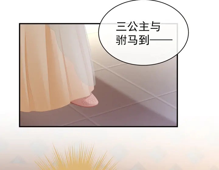 女帝多蓝颜韩漫全集-第63话 为了私心无删减无遮挡章节图片 