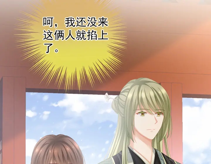 女帝多蓝颜韩漫全集-第63话 为了私心无删减无遮挡章节图片 