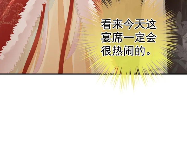 女帝多蓝颜韩漫全集-第63话 为了私心无删减无遮挡章节图片 