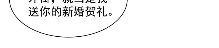 女帝多蓝颜韩漫全集-第57话 心机深重的夏侯驸马无删减无遮挡章节图片 