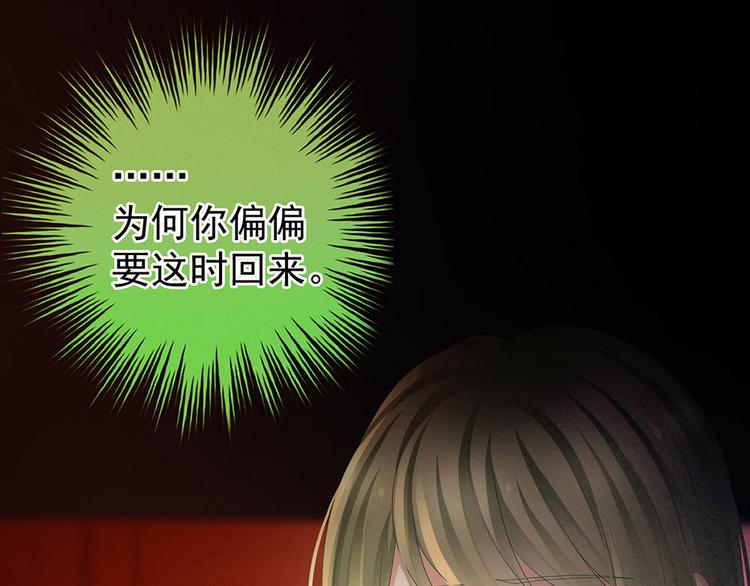 女帝多蓝颜韩漫全集-第57话 心机深重的夏侯驸马无删减无遮挡章节图片 