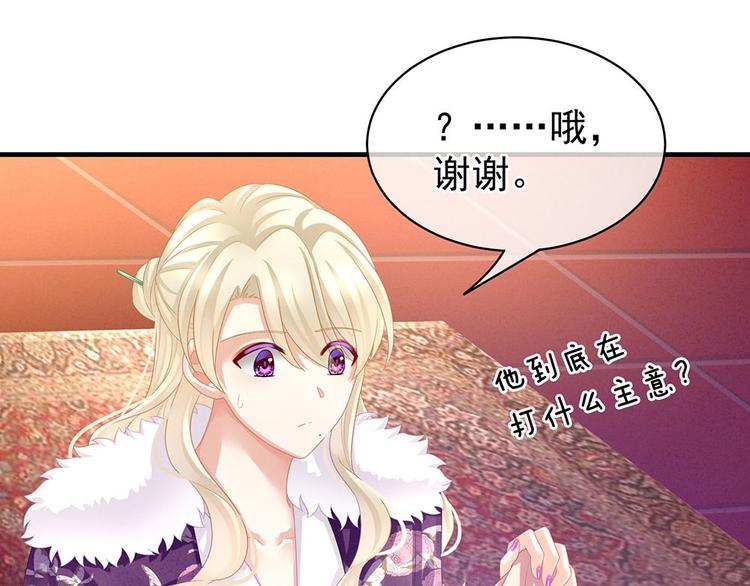 女帝多蓝颜韩漫全集-第57话 心机深重的夏侯驸马无删减无遮挡章节图片 