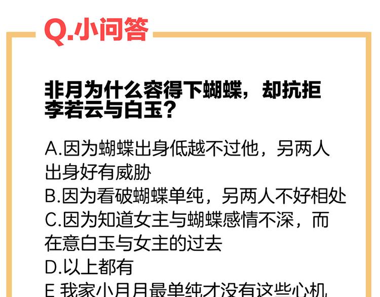 女帝多蓝颜韩漫全集-第57话 心机深重的夏侯驸马无删减无遮挡章节图片 