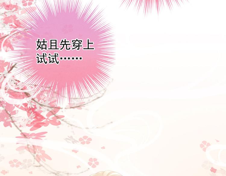 女帝多蓝颜韩漫全集-第57话 心机深重的夏侯驸马无删减无遮挡章节图片 