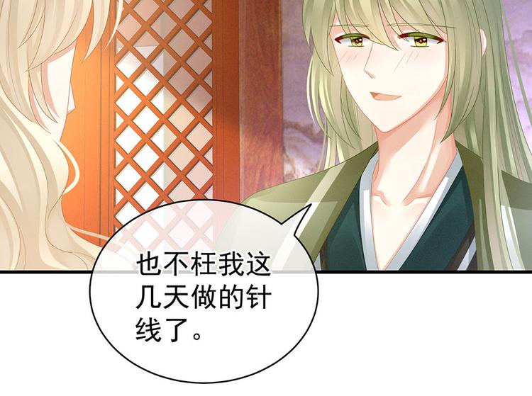 女帝多蓝颜韩漫全集-第57话 心机深重的夏侯驸马无删减无遮挡章节图片 