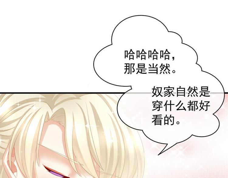女帝多蓝颜韩漫全集-第57话 心机深重的夏侯驸马无删减无遮挡章节图片 