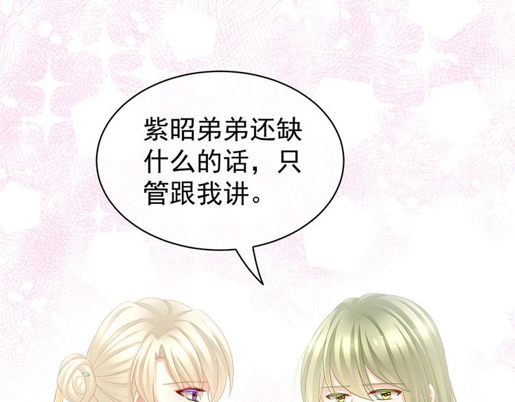 女帝多蓝颜韩漫全集-第57话 心机深重的夏侯驸马无删减无遮挡章节图片 