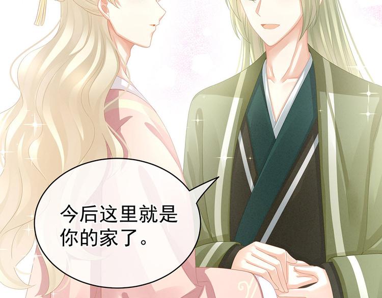 女帝多蓝颜韩漫全集-第57话 心机深重的夏侯驸马无删减无遮挡章节图片 