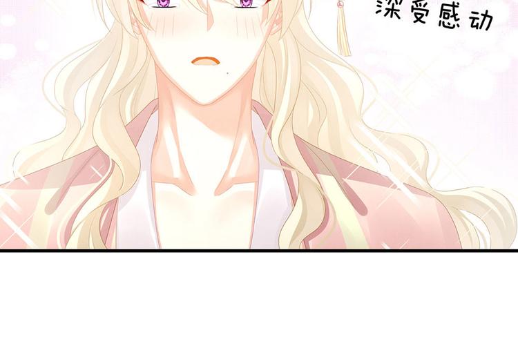 女帝多蓝颜韩漫全集-第57话 心机深重的夏侯驸马无删减无遮挡章节图片 