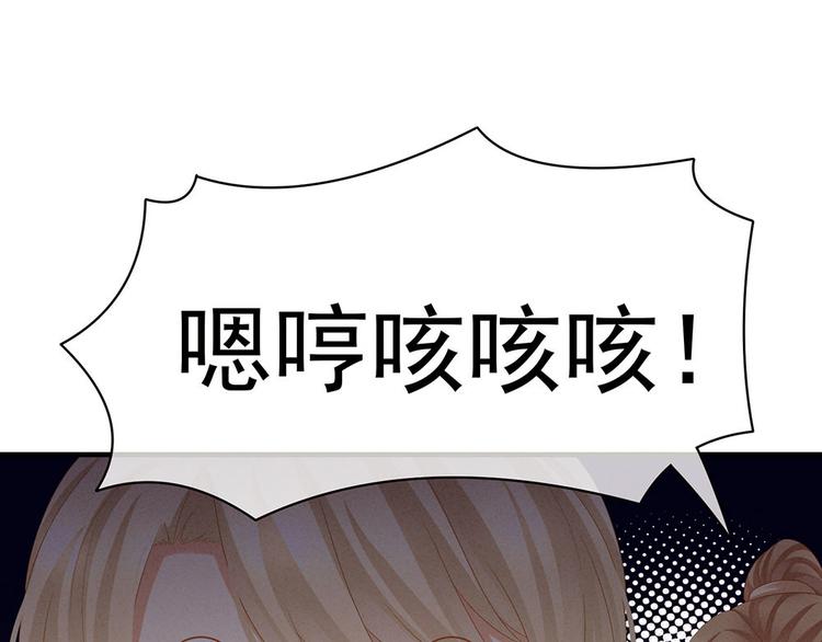 女帝多蓝颜韩漫全集-第57话 心机深重的夏侯驸马无删减无遮挡章节图片 