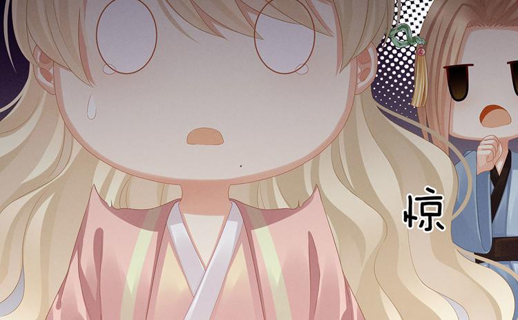 女帝多蓝颜韩漫全集-第57话 心机深重的夏侯驸马无删减无遮挡章节图片 