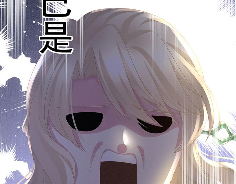 女帝多蓝颜韩漫全集-第57话 心机深重的夏侯驸马无删减无遮挡章节图片 