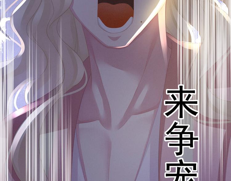 女帝多蓝颜韩漫全集-第57话 心机深重的夏侯驸马无删减无遮挡章节图片 