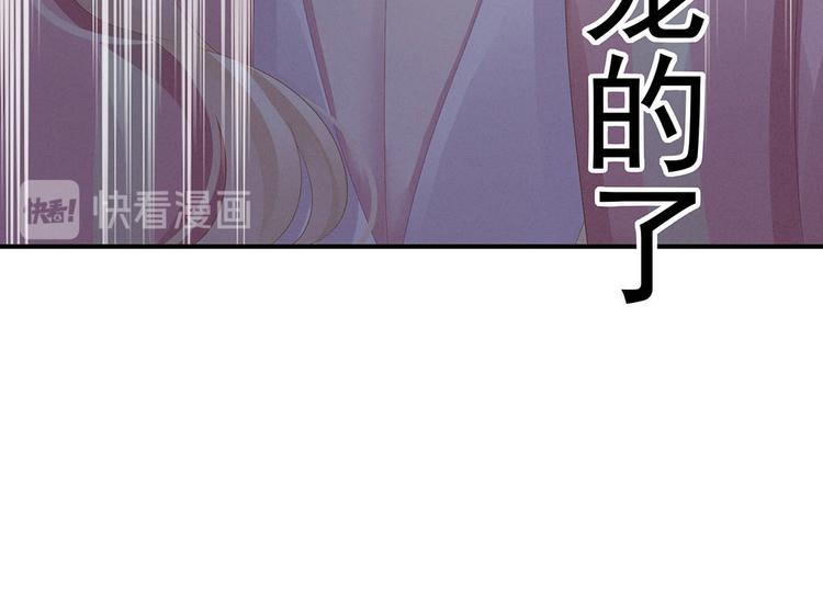 女帝多蓝颜韩漫全集-第57话 心机深重的夏侯驸马无删减无遮挡章节图片 
