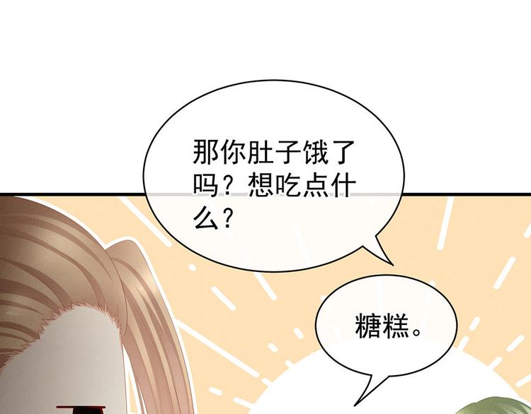女帝多蓝颜韩漫全集-第57话 心机深重的夏侯驸马无删减无遮挡章节图片 