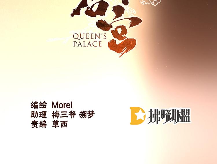 女帝多蓝颜韩漫全集-第57话 心机深重的夏侯驸马无删减无遮挡章节图片 