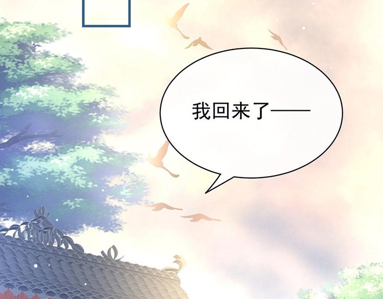 女帝多蓝颜韩漫全集-第57话 心机深重的夏侯驸马无删减无遮挡章节图片 