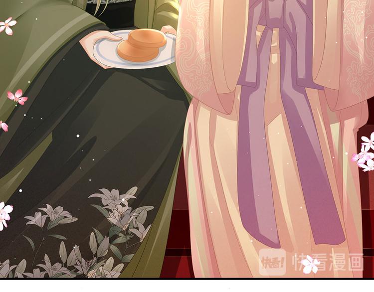 女帝多蓝颜韩漫全集-第57话 心机深重的夏侯驸马无删减无遮挡章节图片 