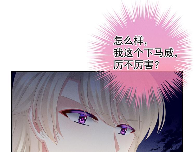女帝多蓝颜韩漫全集-第57话 心机深重的夏侯驸马无删减无遮挡章节图片 