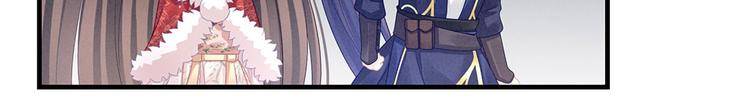 女帝多蓝颜韩漫全集-第57话 心机深重的夏侯驸马无删减无遮挡章节图片 