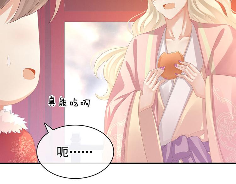 女帝多蓝颜韩漫全集-第57话 心机深重的夏侯驸马无删减无遮挡章节图片 