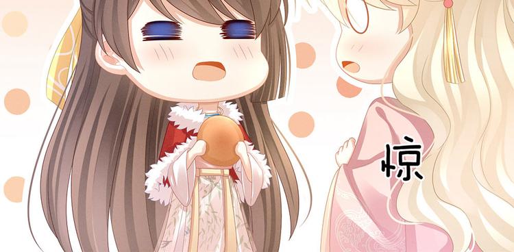 女帝多蓝颜韩漫全集-第57话 心机深重的夏侯驸马无删减无遮挡章节图片 