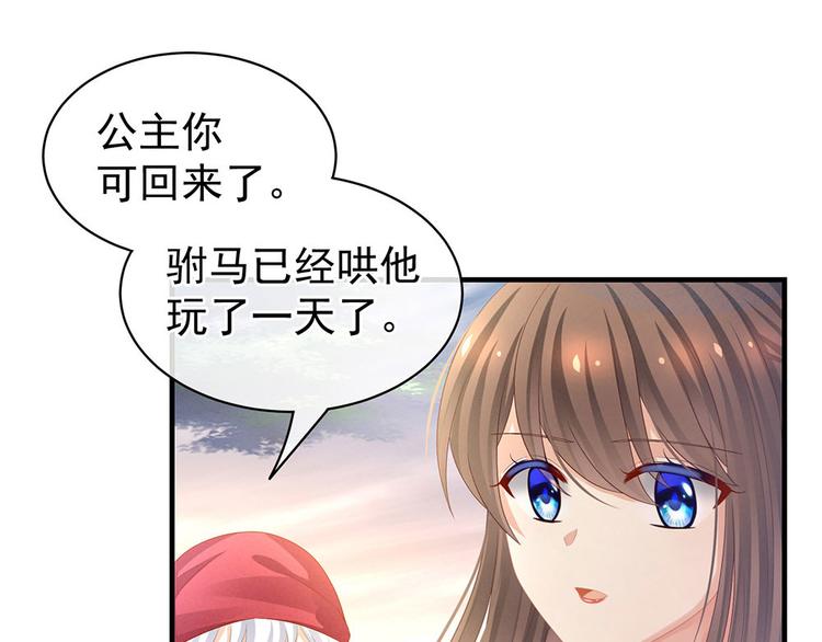 女帝多蓝颜韩漫全集-第57话 心机深重的夏侯驸马无删减无遮挡章节图片 