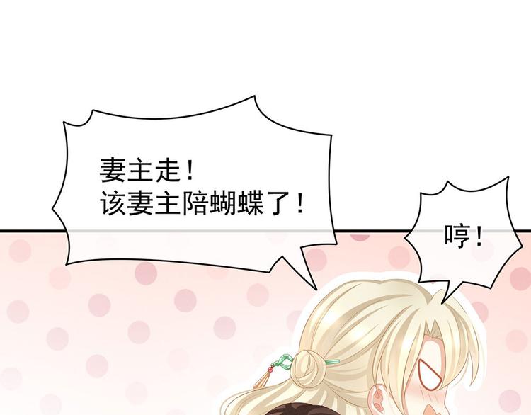 女帝多蓝颜韩漫全集-第57话 心机深重的夏侯驸马无删减无遮挡章节图片 