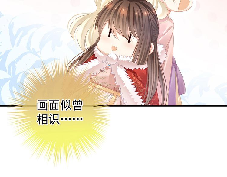 女帝多蓝颜韩漫全集-第57话 心机深重的夏侯驸马无删减无遮挡章节图片 