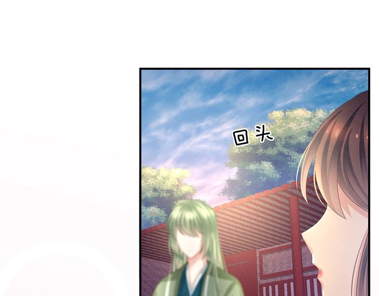 女帝多蓝颜韩漫全集-第57话 心机深重的夏侯驸马无删减无遮挡章节图片 