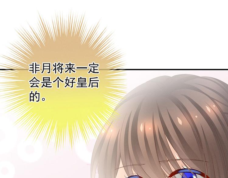 女帝多蓝颜韩漫全集-第57话 心机深重的夏侯驸马无删减无遮挡章节图片 