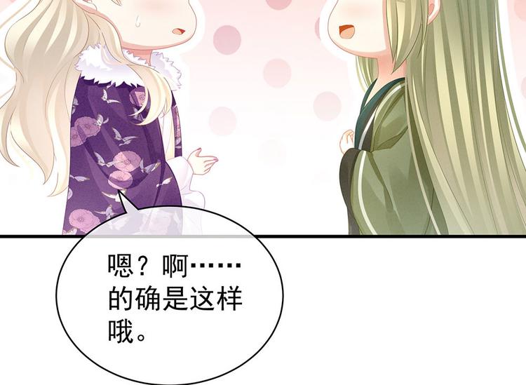 女帝多蓝颜韩漫全集-第57话 心机深重的夏侯驸马无删减无遮挡章节图片 