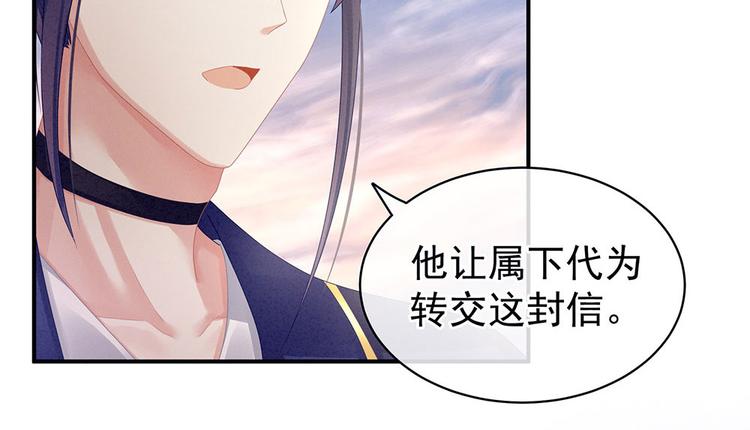 女帝多蓝颜韩漫全集-第57话 心机深重的夏侯驸马无删减无遮挡章节图片 