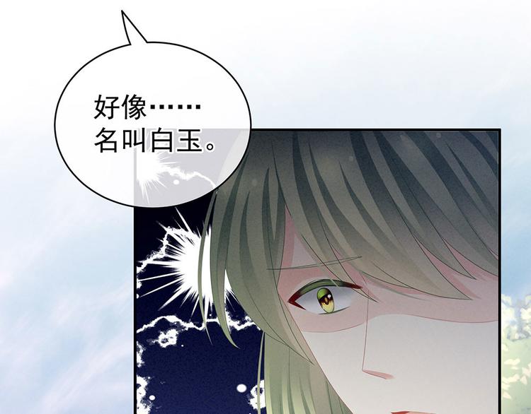 女帝多蓝颜韩漫全集-第57话 心机深重的夏侯驸马无删减无遮挡章节图片 