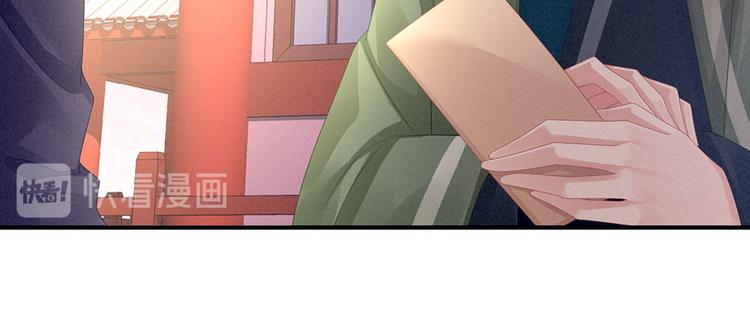 女帝多蓝颜韩漫全集-第57话 心机深重的夏侯驸马无删减无遮挡章节图片 