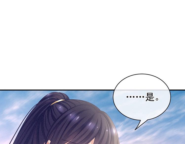 女帝多蓝颜韩漫全集-第57话 心机深重的夏侯驸马无删减无遮挡章节图片 