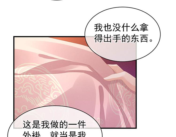 女帝多蓝颜韩漫全集-第57话 心机深重的夏侯驸马无删减无遮挡章节图片 